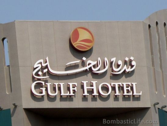 Gulf Hotel - Bahrain