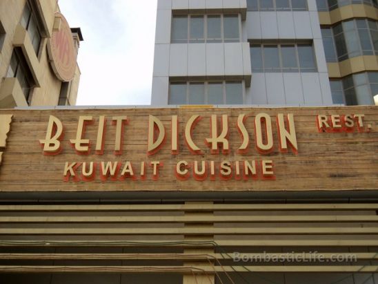 Beit Dickson Restaurant in Salmiya, Kuwait.